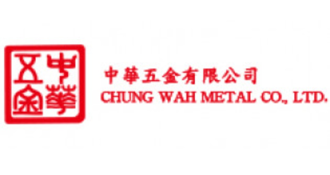 中華五金有限公司